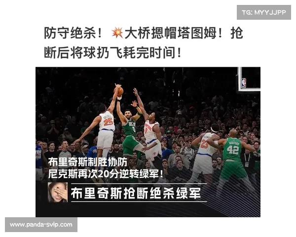 人一度领先,最终被凯尔特人逆转 人一度领先,最终被凯尔特人逆转