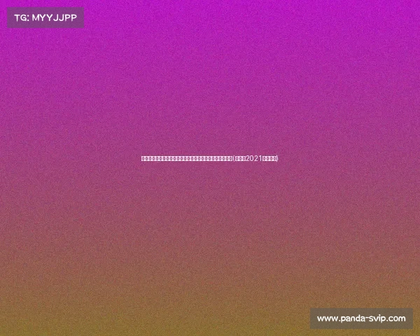 欧洲杯激战正酣!卫冕冠军恐无缘四强,葡萄牙或早早出局(欧洲杯2021年葡萄牙) 欧洲杯激战正酣!卫冕冠军恐无缘四强,葡萄牙或早早出局(欧洲杯2021年葡萄牙)